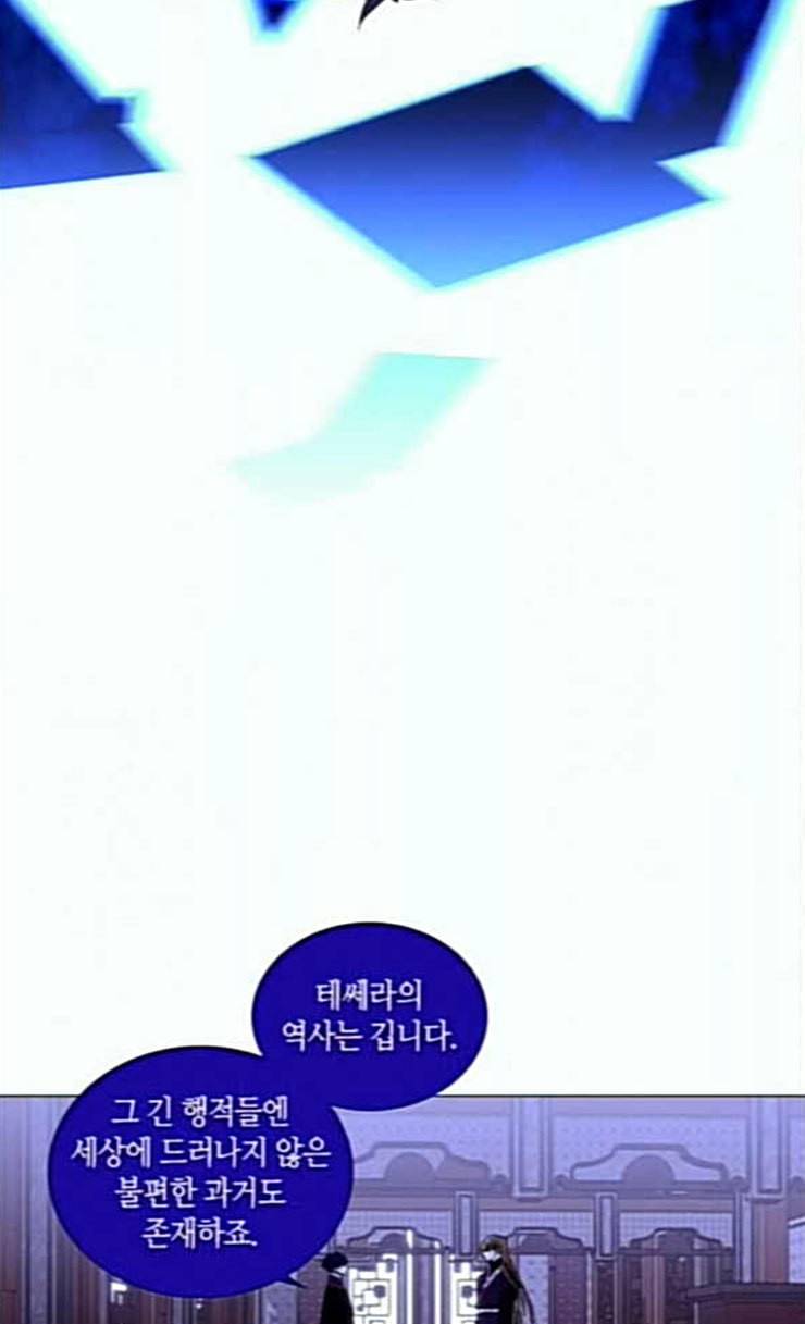 트럼프 시즌4 24화 낙하 13 40