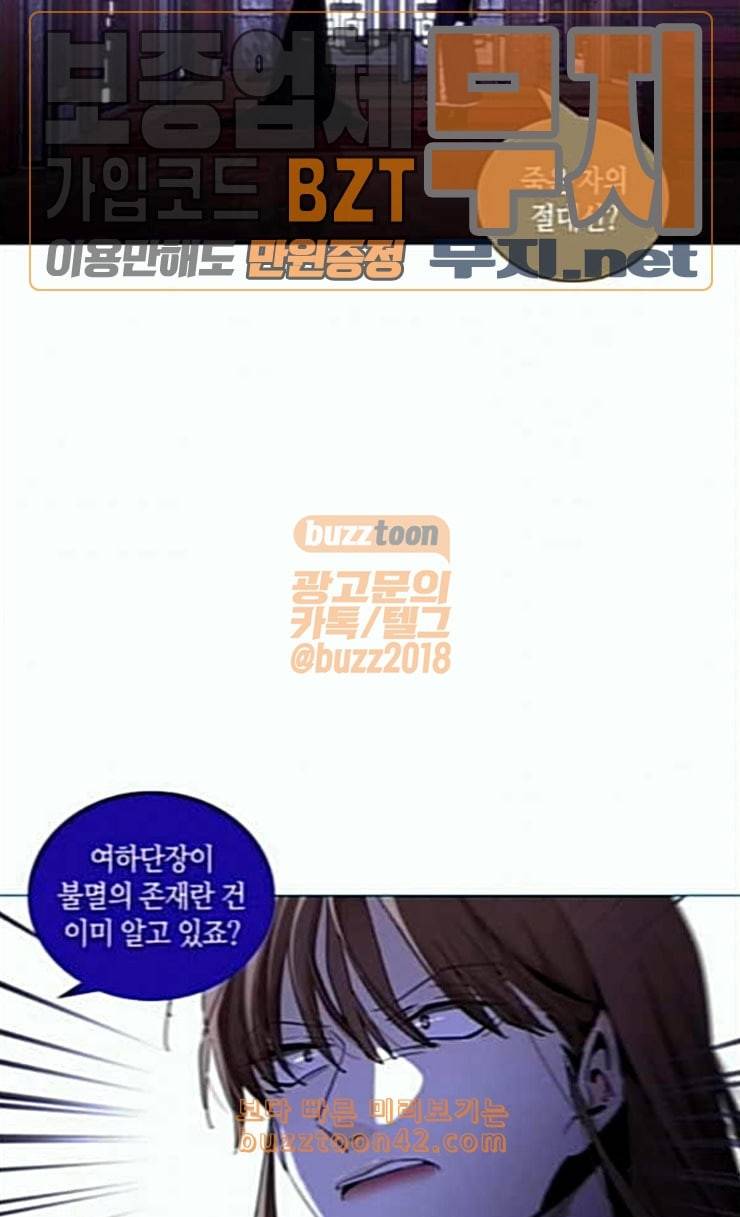 트럼프 시즌4 24화 낙하 13 41