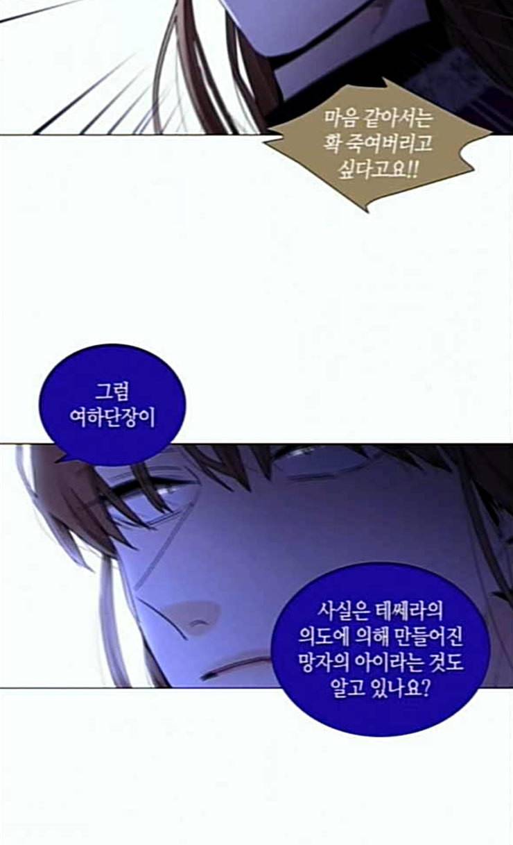 트럼프 시즌4 24화 낙하 13 42
