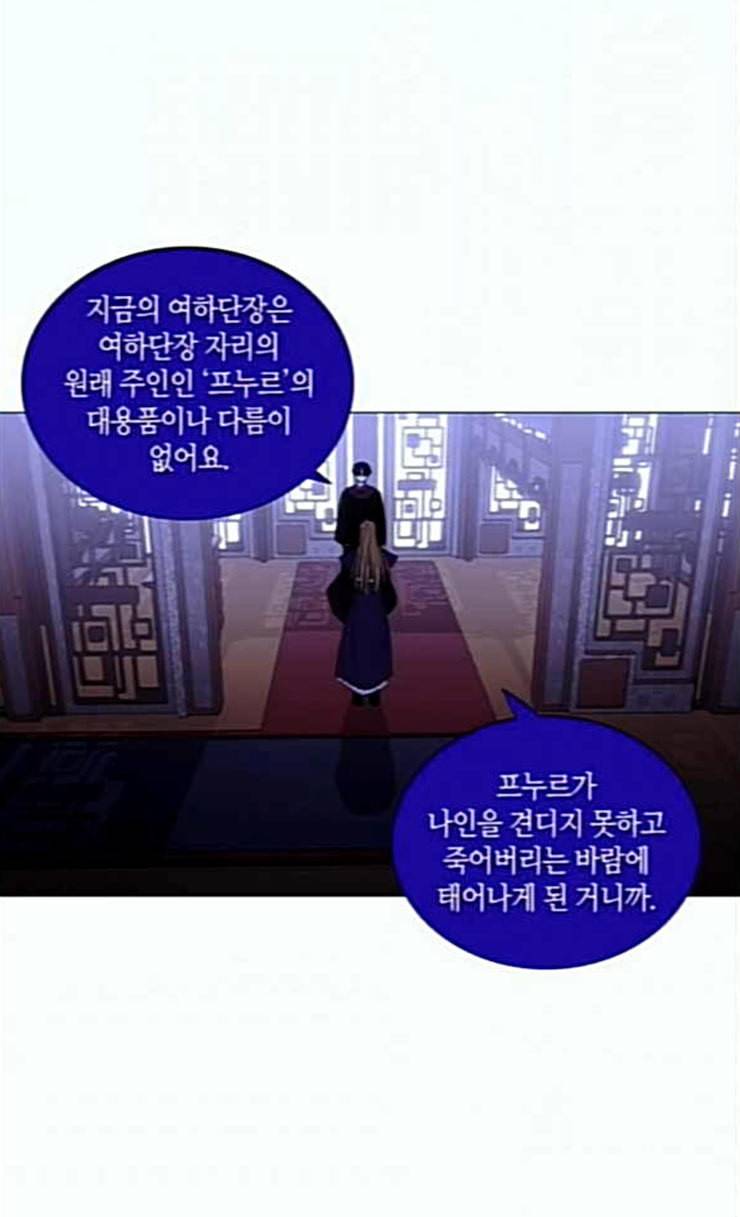 트럼프 시즌4 24화 낙하 13 43