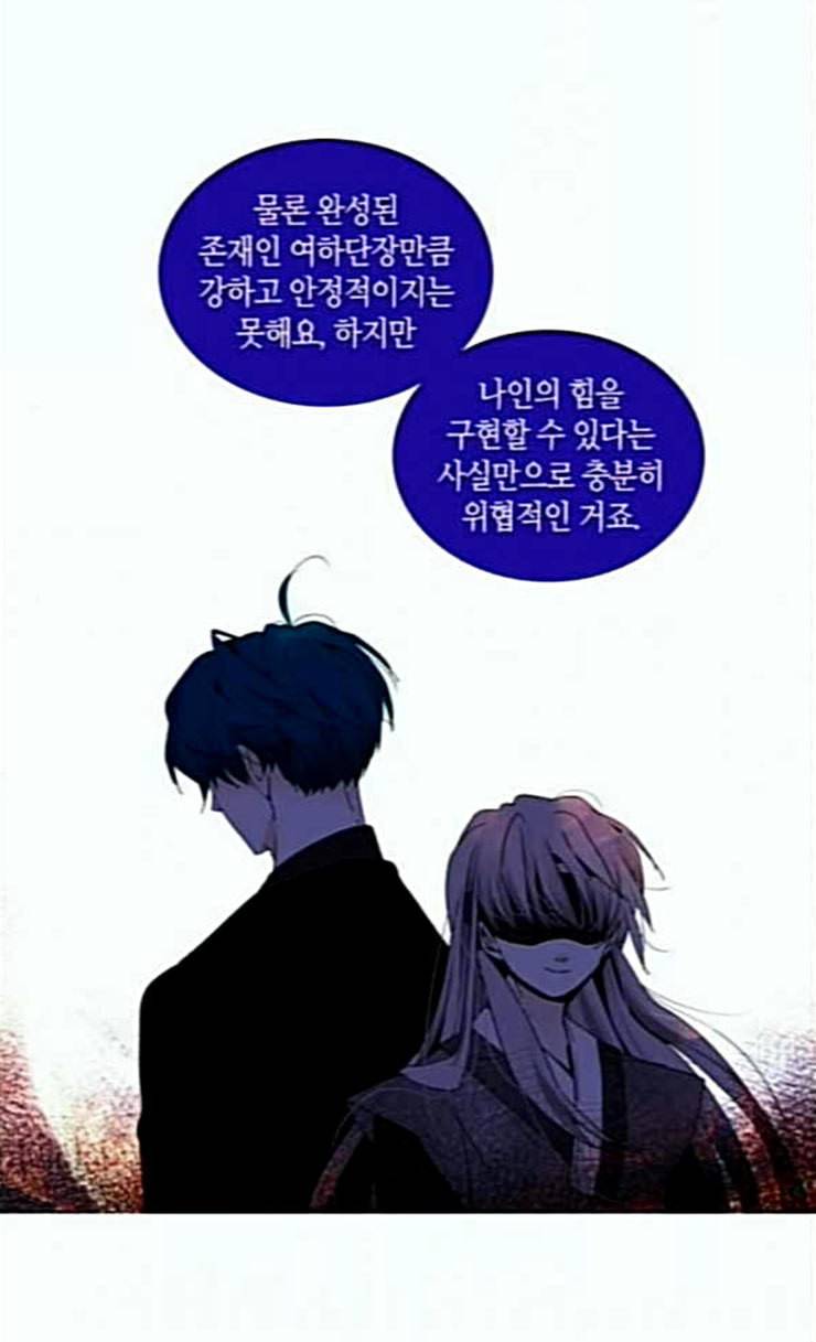 트럼프 시즌4 24화 낙하 13 44
