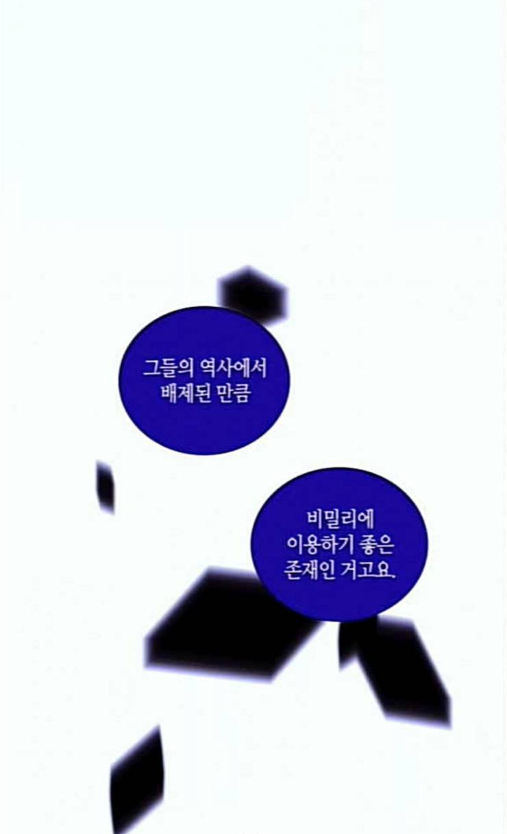 트럼프 시즌4 24화 낙하 13 45