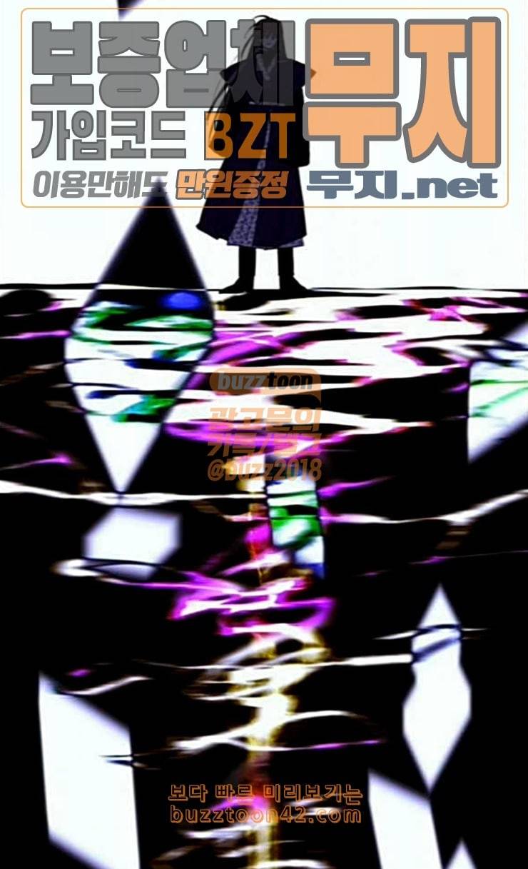 트럼프 시즌4 24화 낙하 13 46