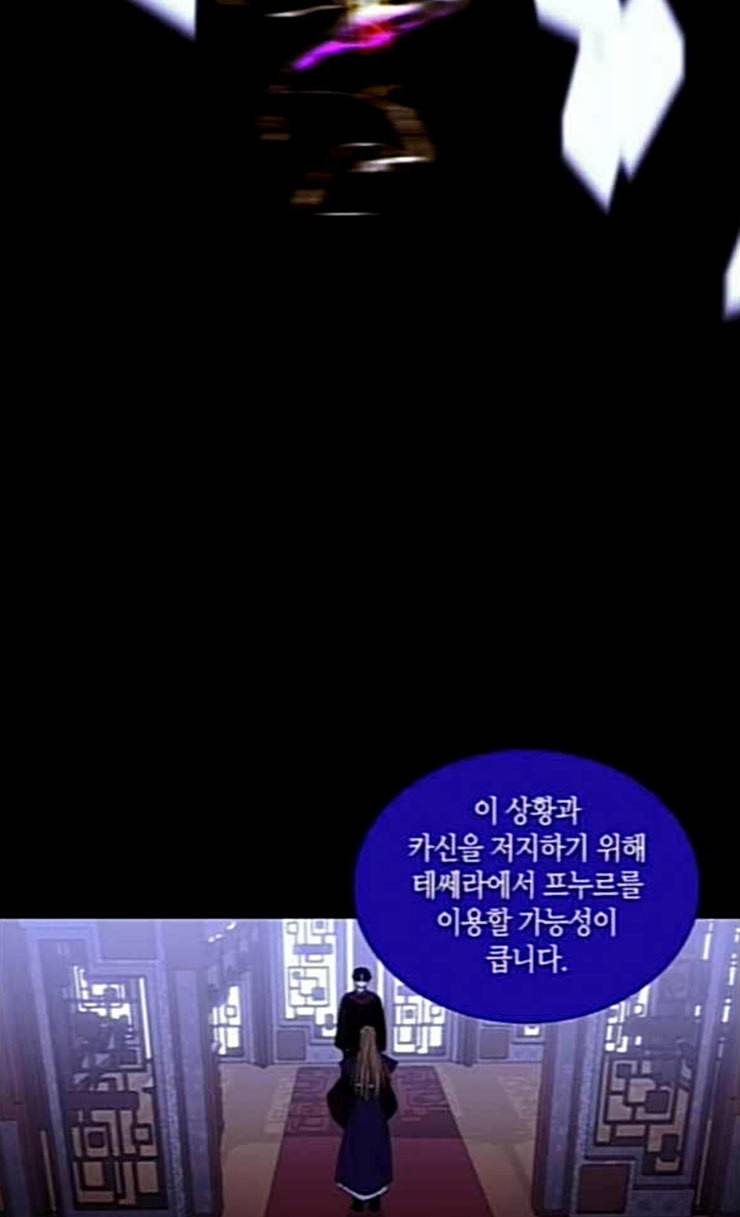 트럼프 시즌4 24화 낙하 13 47