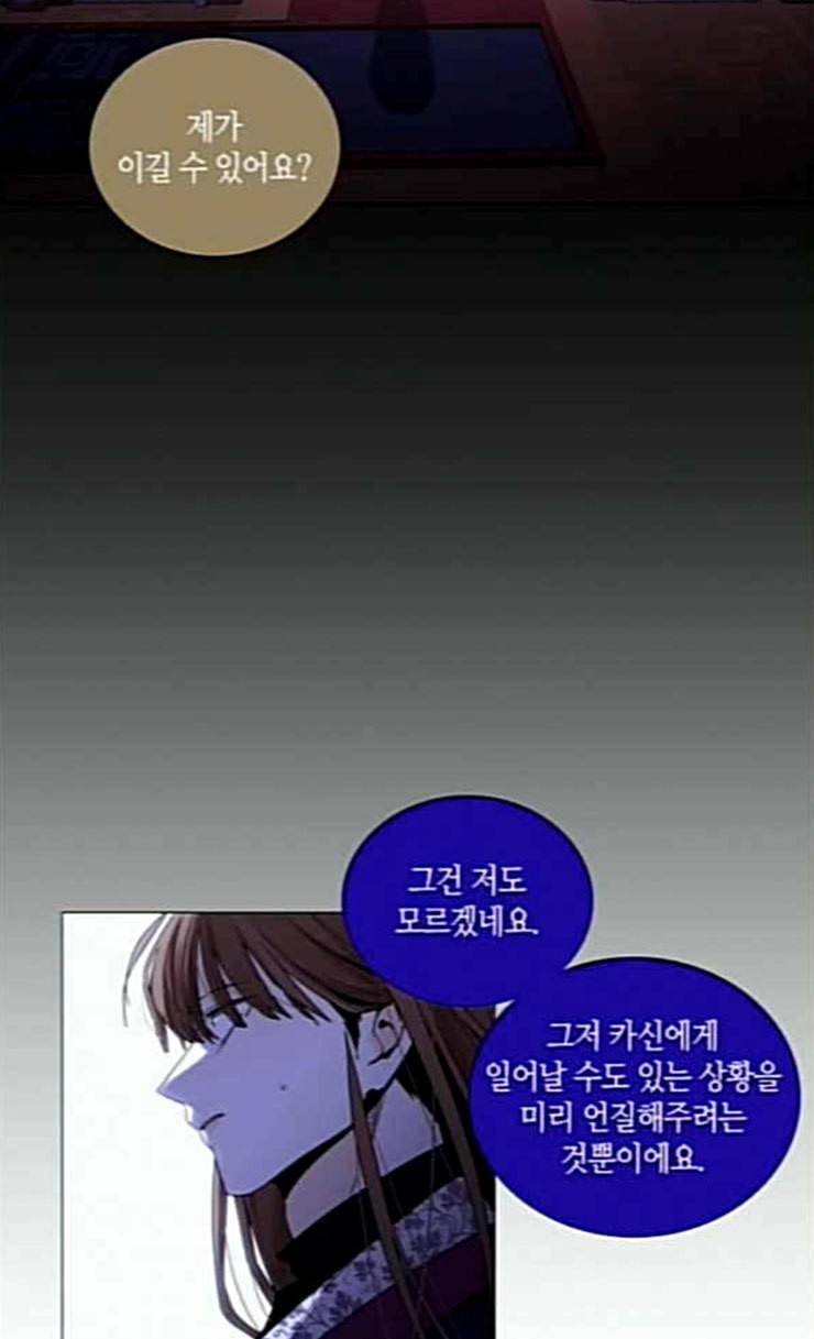트럼프 시즌4 24화 낙하 13 48