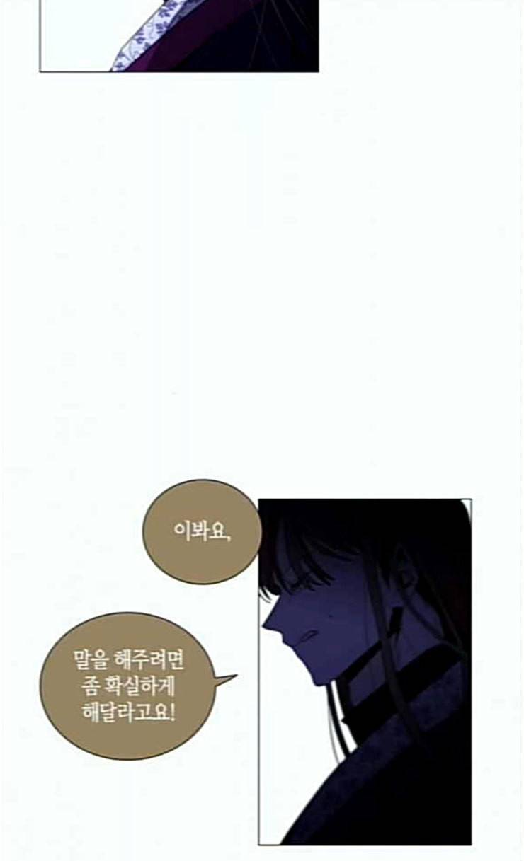 트럼프 시즌4 24화 낙하 13 49