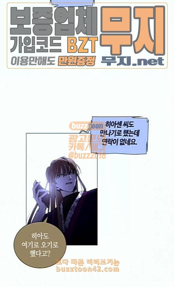 트럼프 시즌4 24화 낙하 13 51