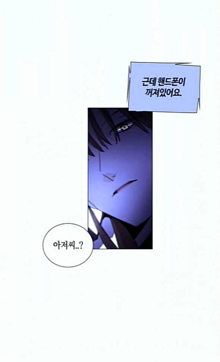 트럼프 시즌4 24화 낙하 13 52