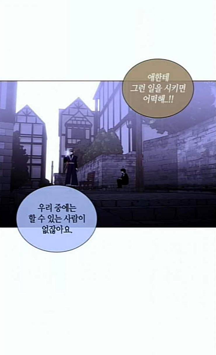 트럼프 시즌4 24화 낙하 13 54