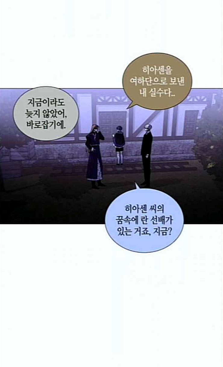 트럼프 시즌4 24화 낙하 13 55