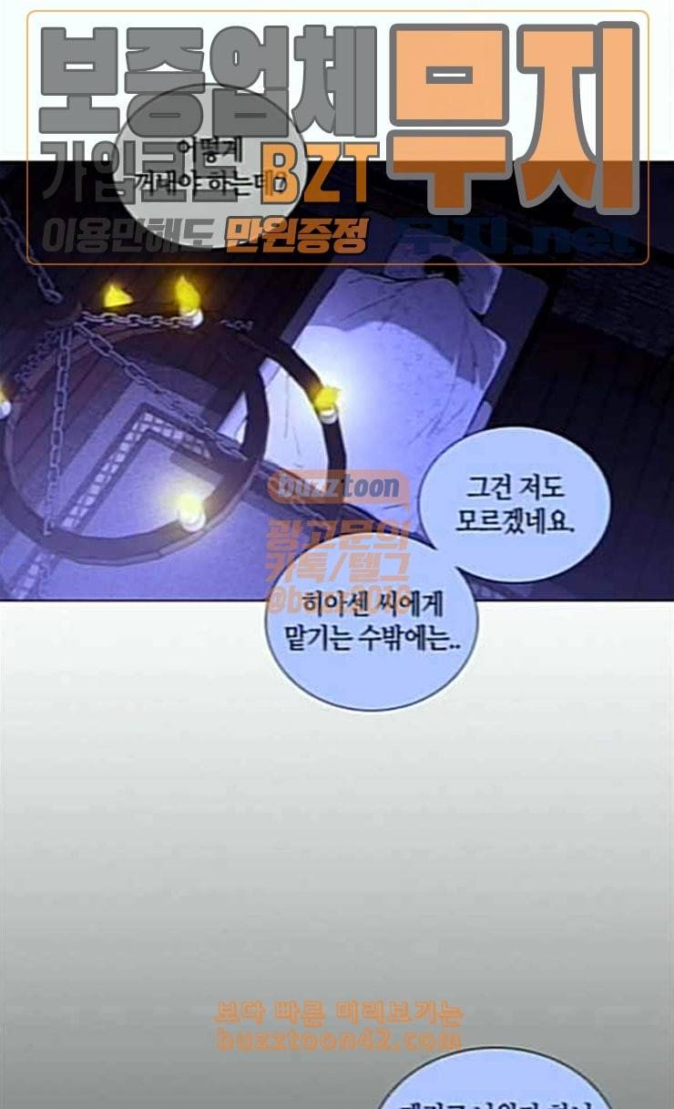 트럼프 시즌4 24화 낙하 13 56
