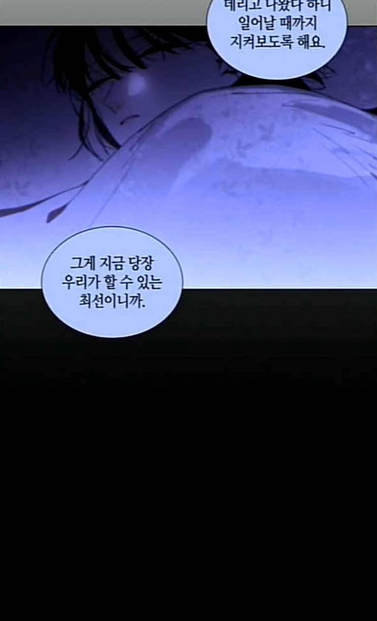 트럼프 시즌4 24화 낙하 13 57