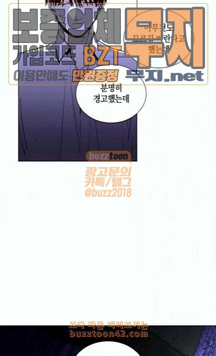 트럼프 시즌4 24화 낙하 13 61