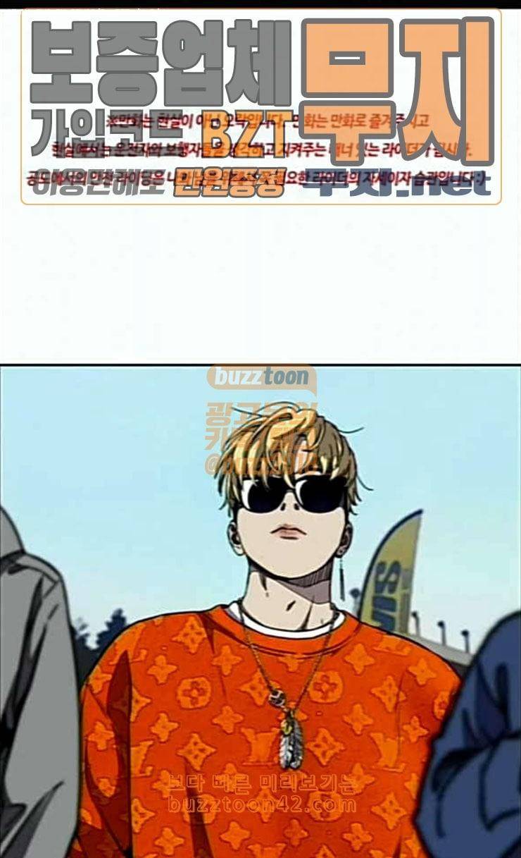 윈드브레이커 3부 54화 허밍버드 vs 망가 1 1