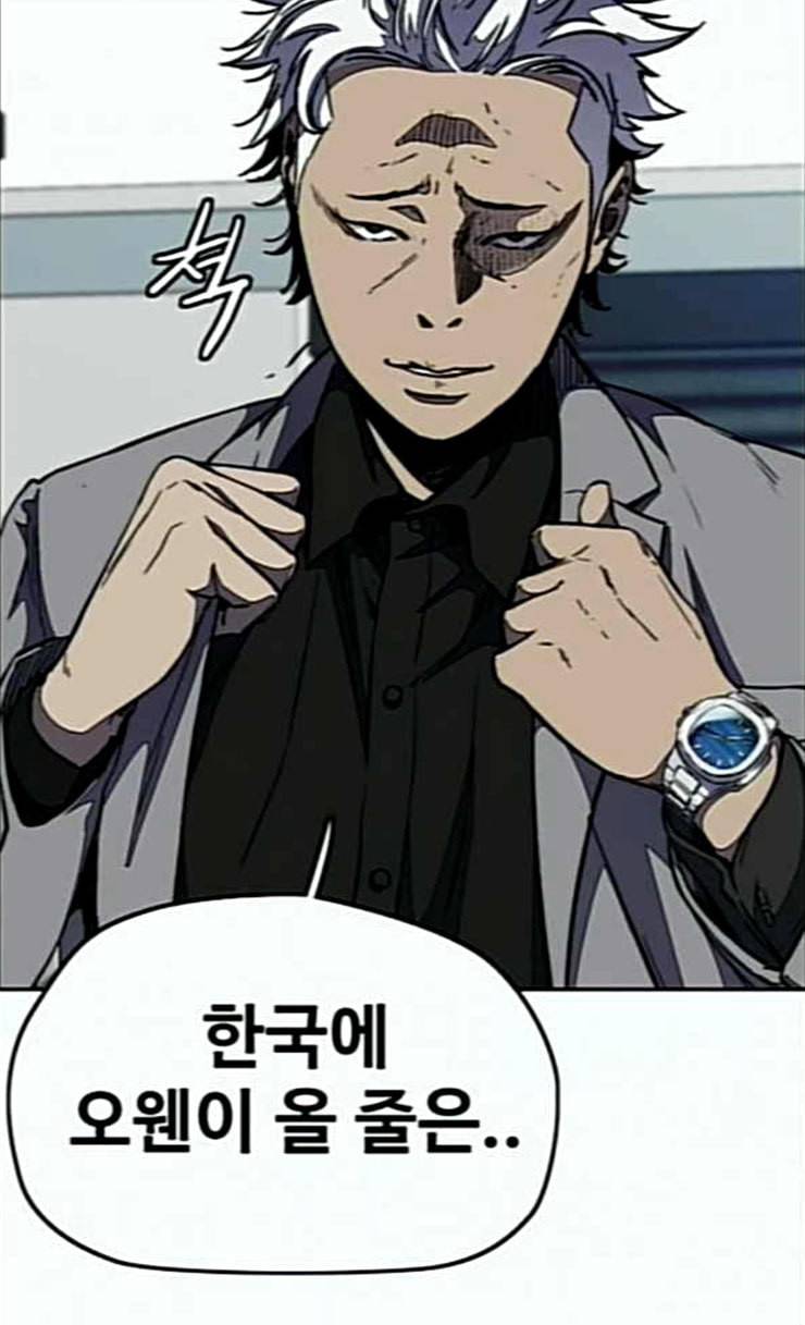 윈드브레이커 3부 54화 허밍버드 vs 망가 1 4