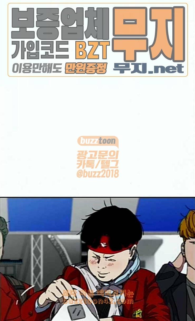 윈드브레이커 3부 54화 허밍버드 vs 망가 1 6