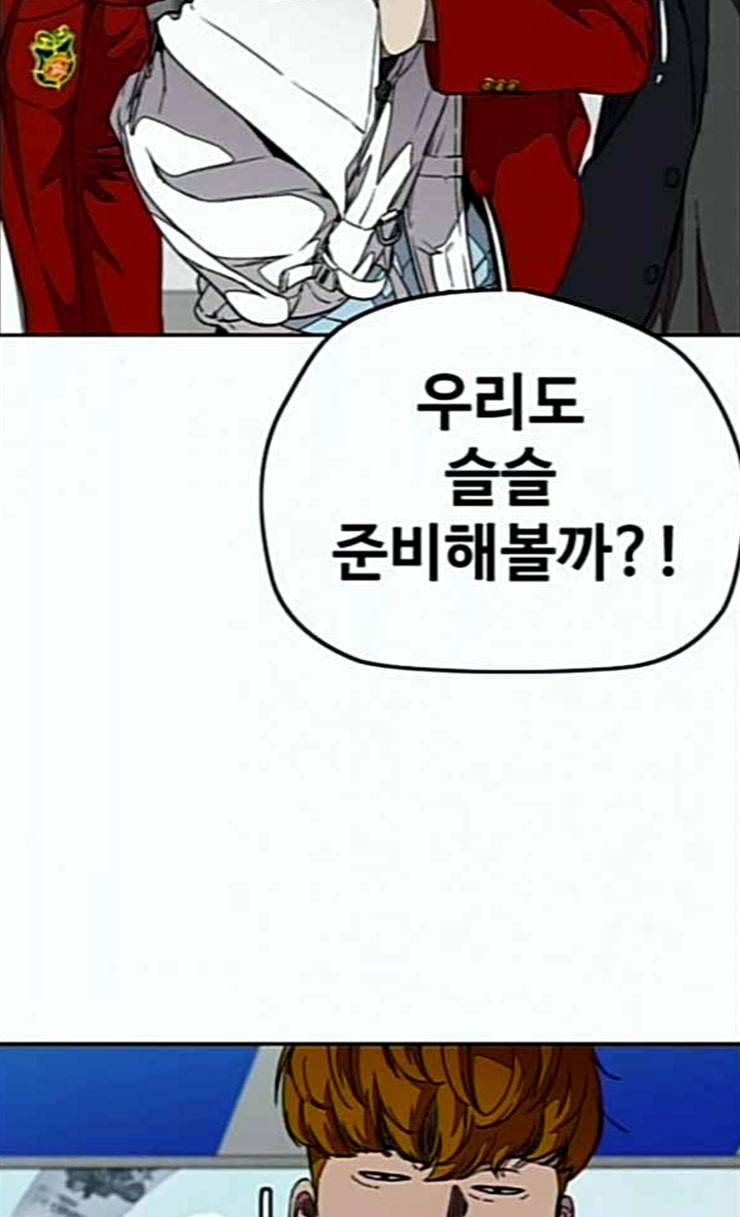 윈드브레이커 3부 54화 허밍버드 vs 망가 1 7