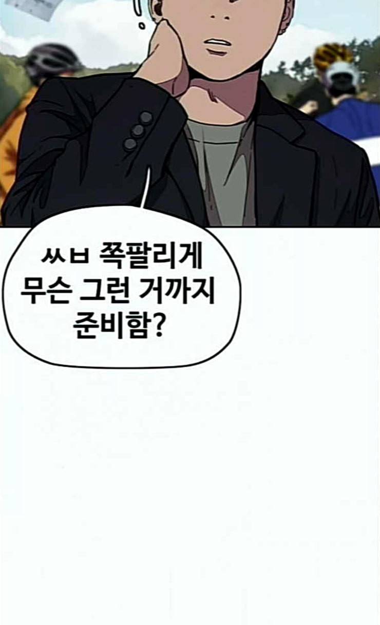 윈드브레이커 3부 54화 허밍버드 vs 망가 1 8