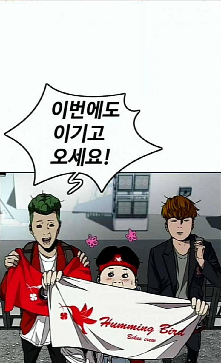 윈드브레이커 3부 54화 허밍버드 vs 망가 1 10