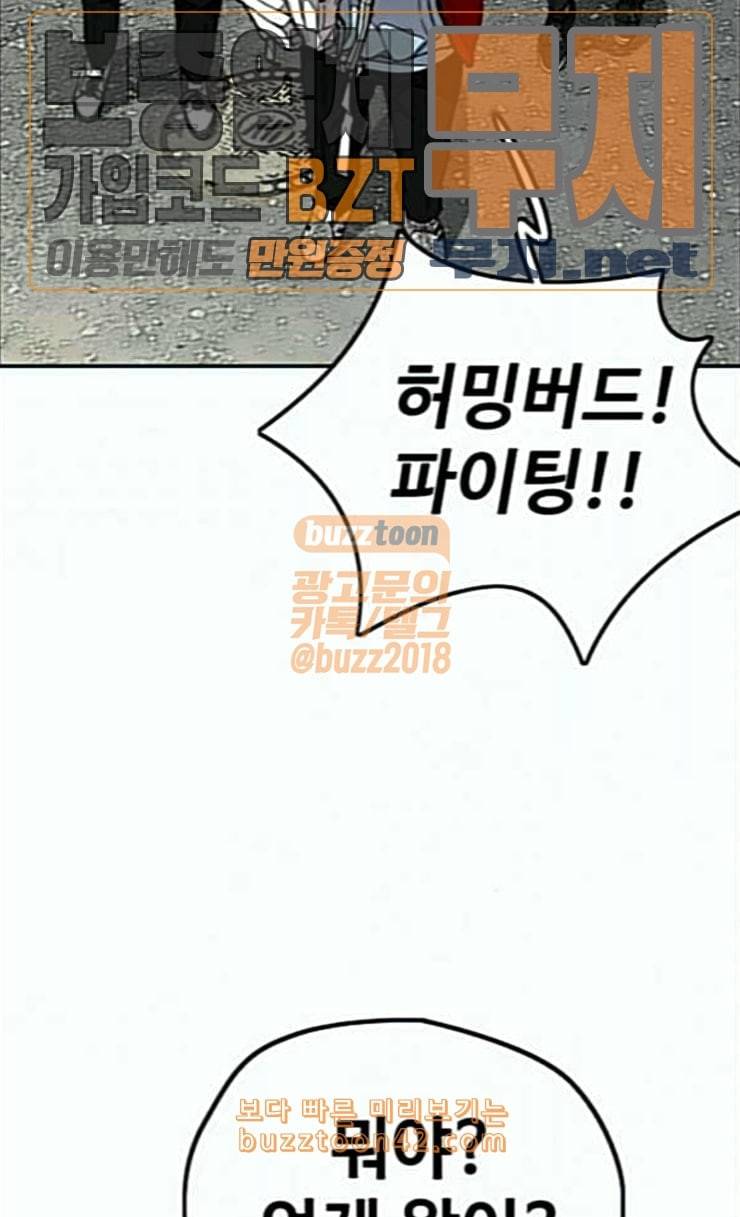 윈드브레이커 3부 54화 허밍버드 vs 망가 1 11