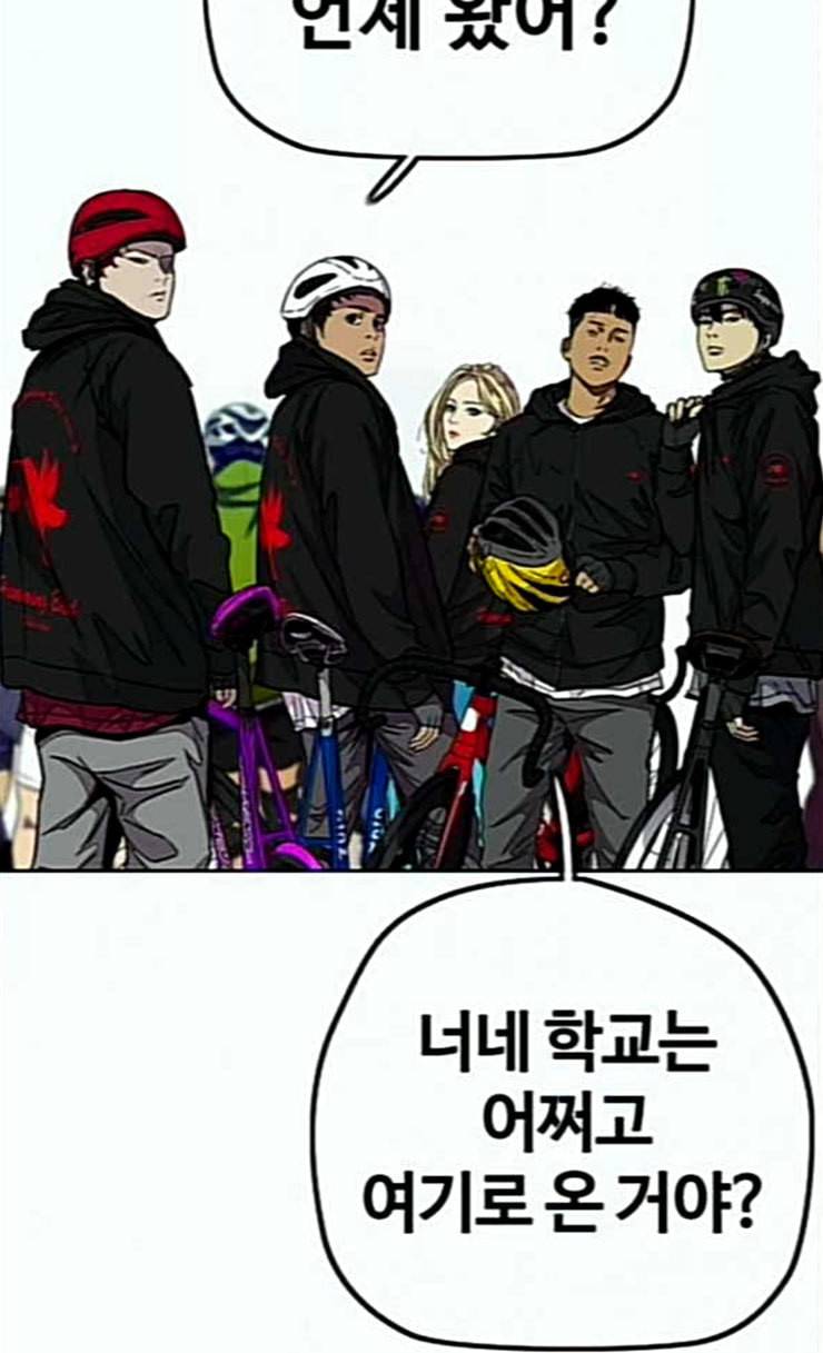 윈드브레이커 3부 54화 허밍버드 vs 망가 1 12