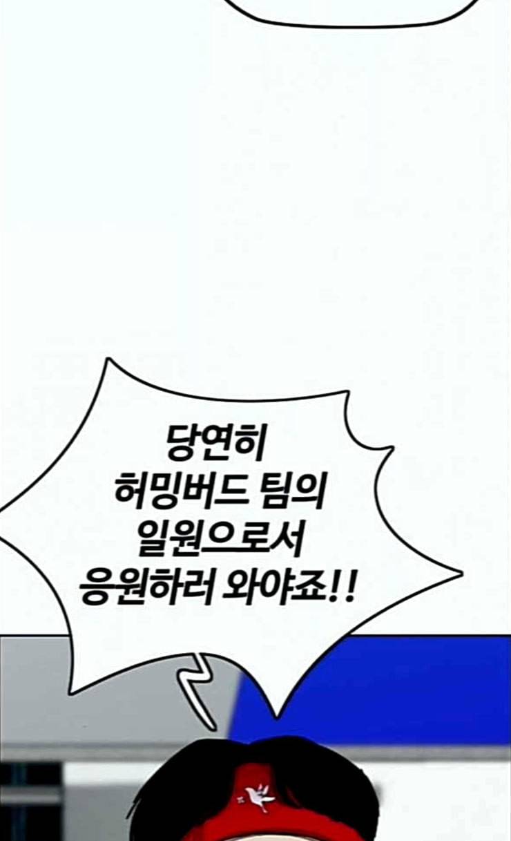 윈드브레이커 3부 54화 허밍버드 vs 망가 1 13