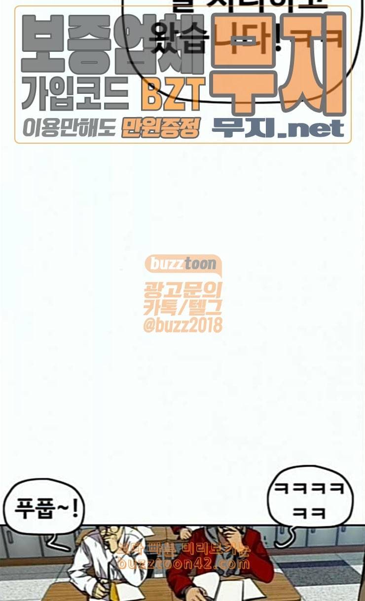 윈드브레이커 3부 54화 허밍버드 vs 망가 1 16