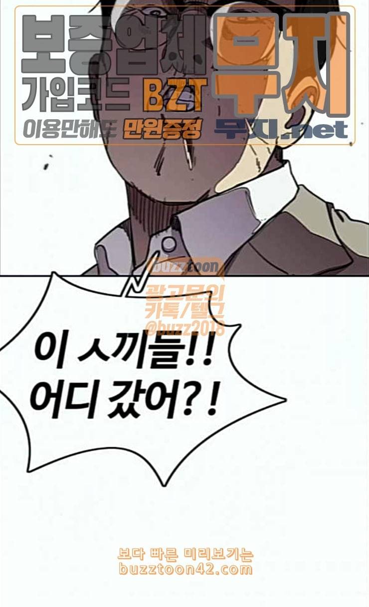 윈드브레이커 3부 54화 허밍버드 vs 망가 1 21