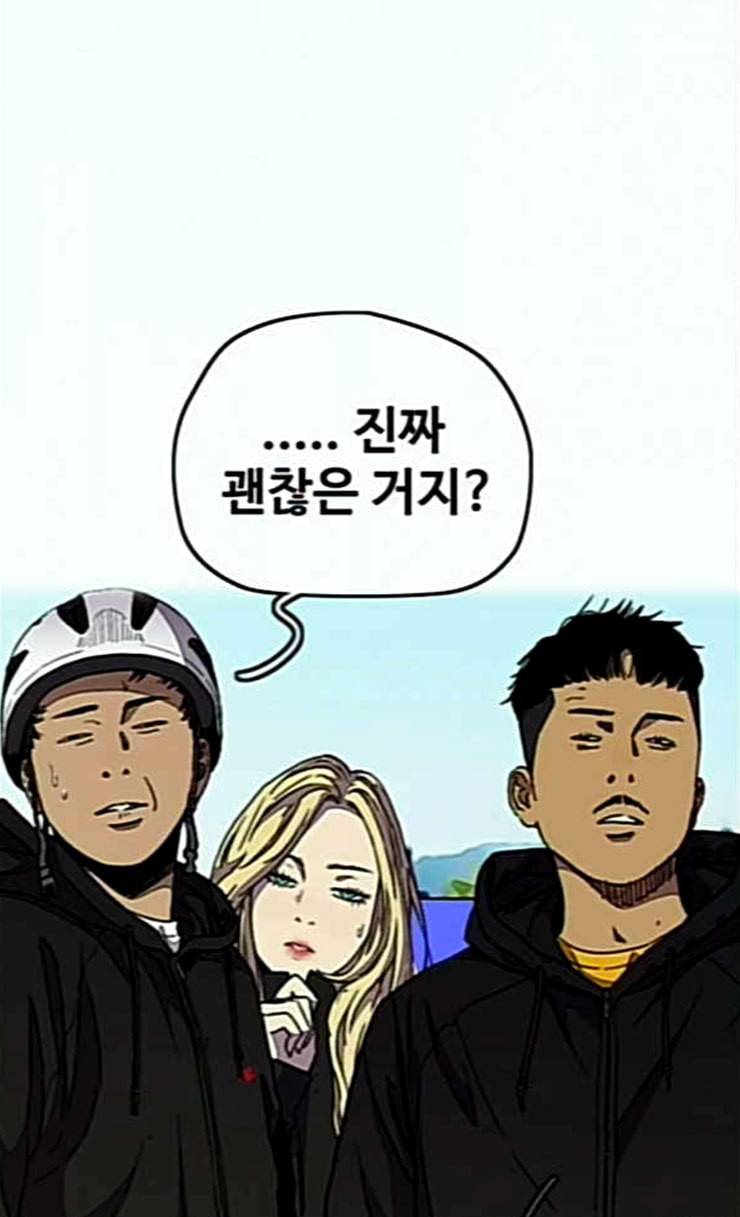 윈드브레이커 3부 54화 허밍버드 vs 망가 1 22