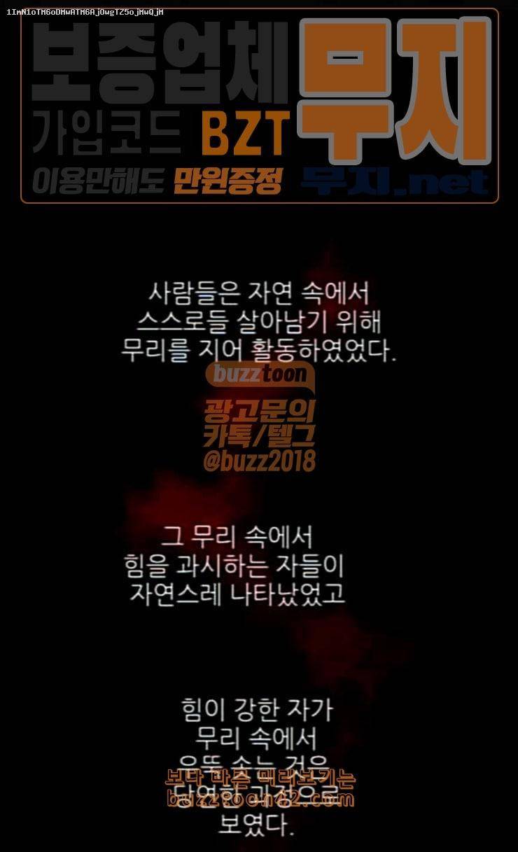 마루한 구현동화전 148화 1