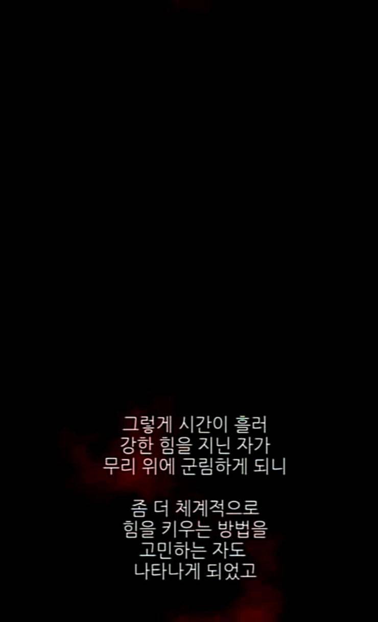 마루한 구현동화전 148화 2