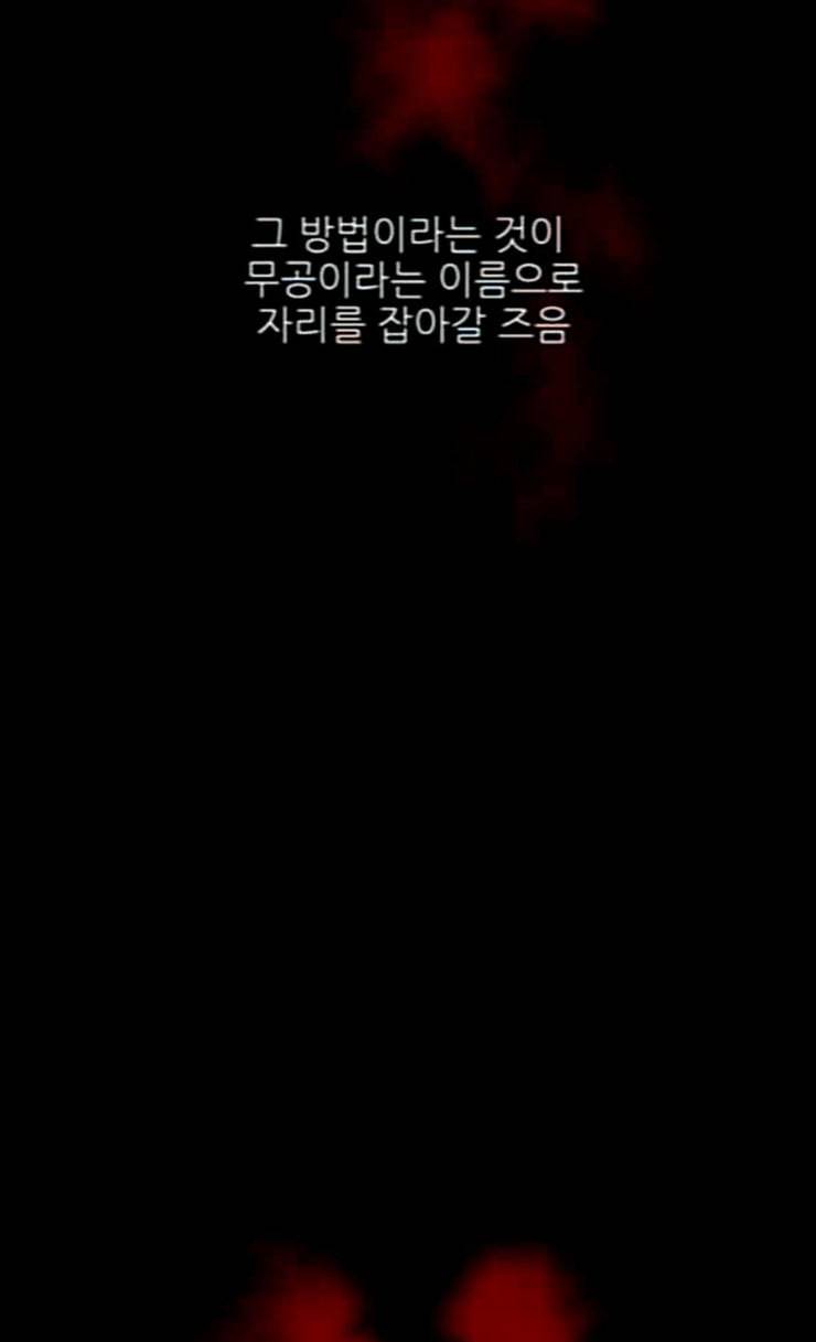 마루한 구현동화전 148화 3
