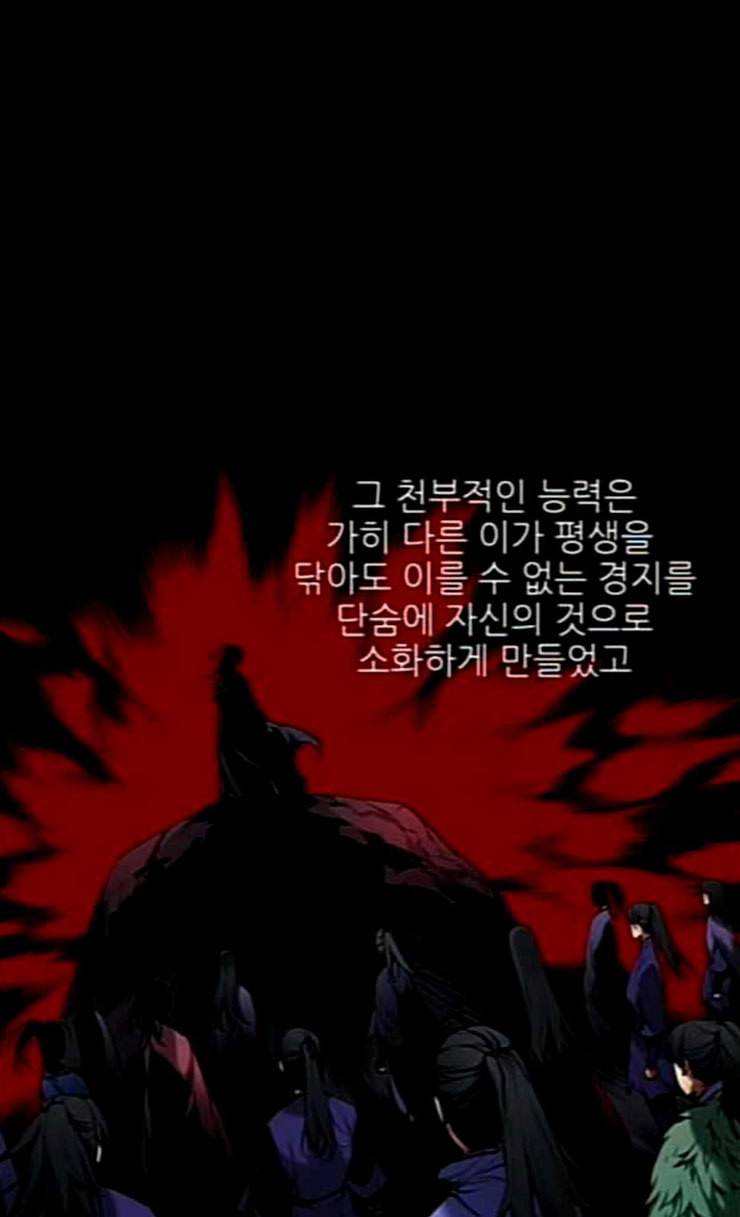 마루한 구현동화전 148화 5