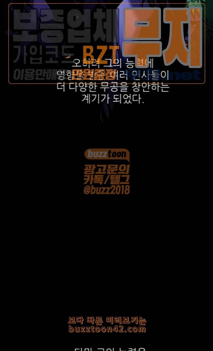 마루한 구현동화전 148화 6