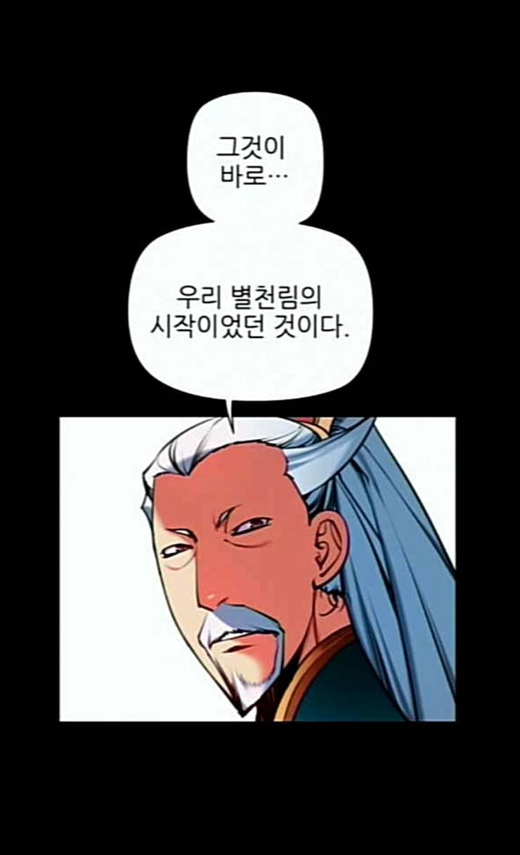 마루한 구현동화전 148화 8
