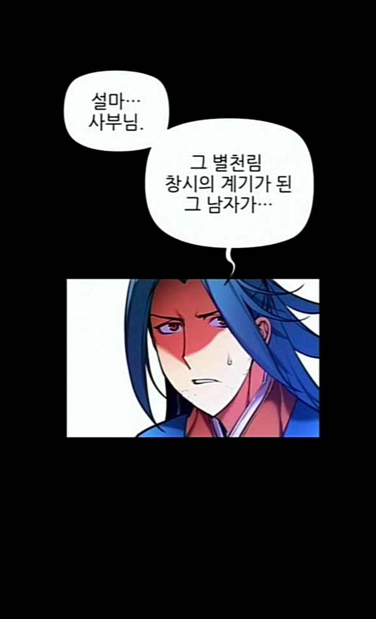 마루한 구현동화전 148화 13