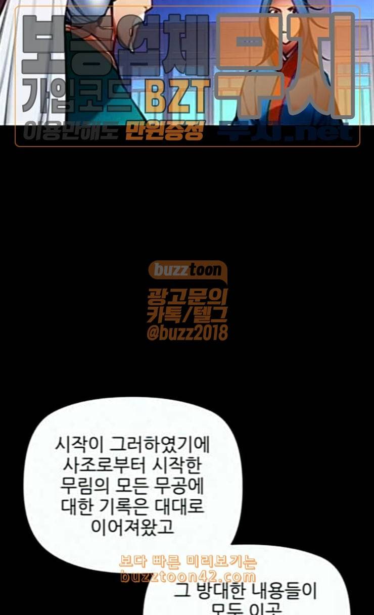 마루한 구현동화전 148화 16