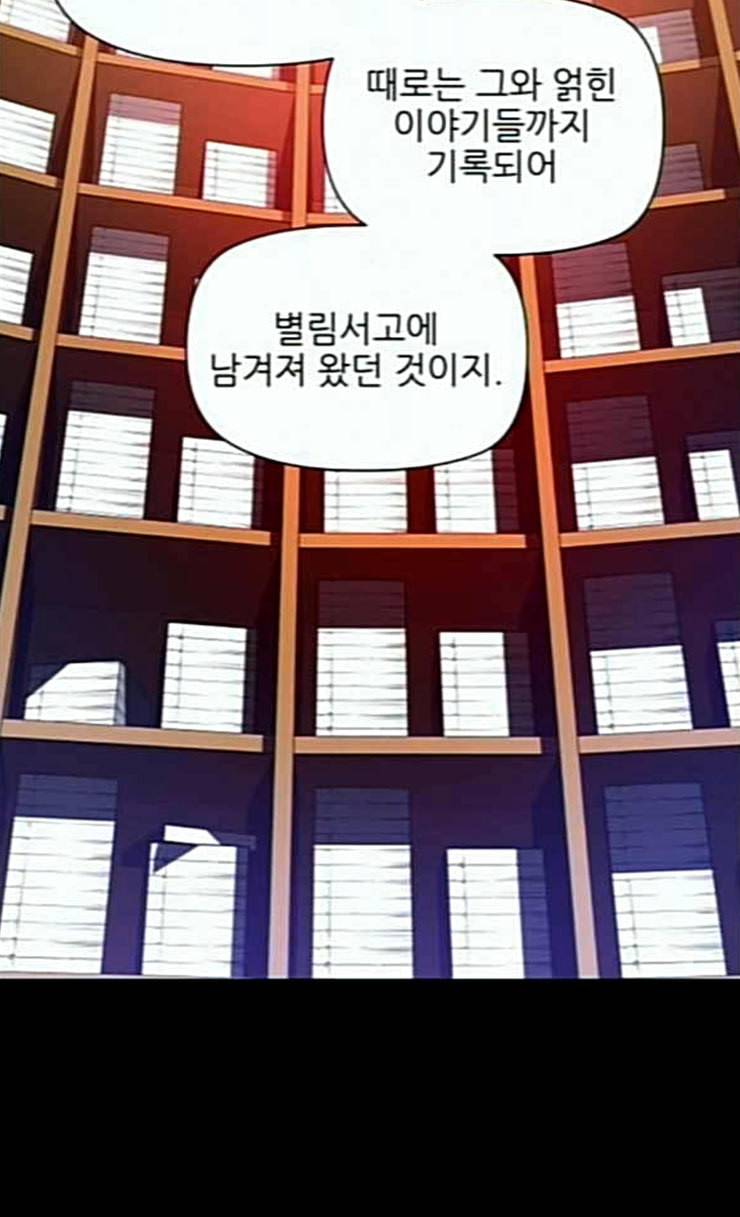 마루한 구현동화전 148화 18