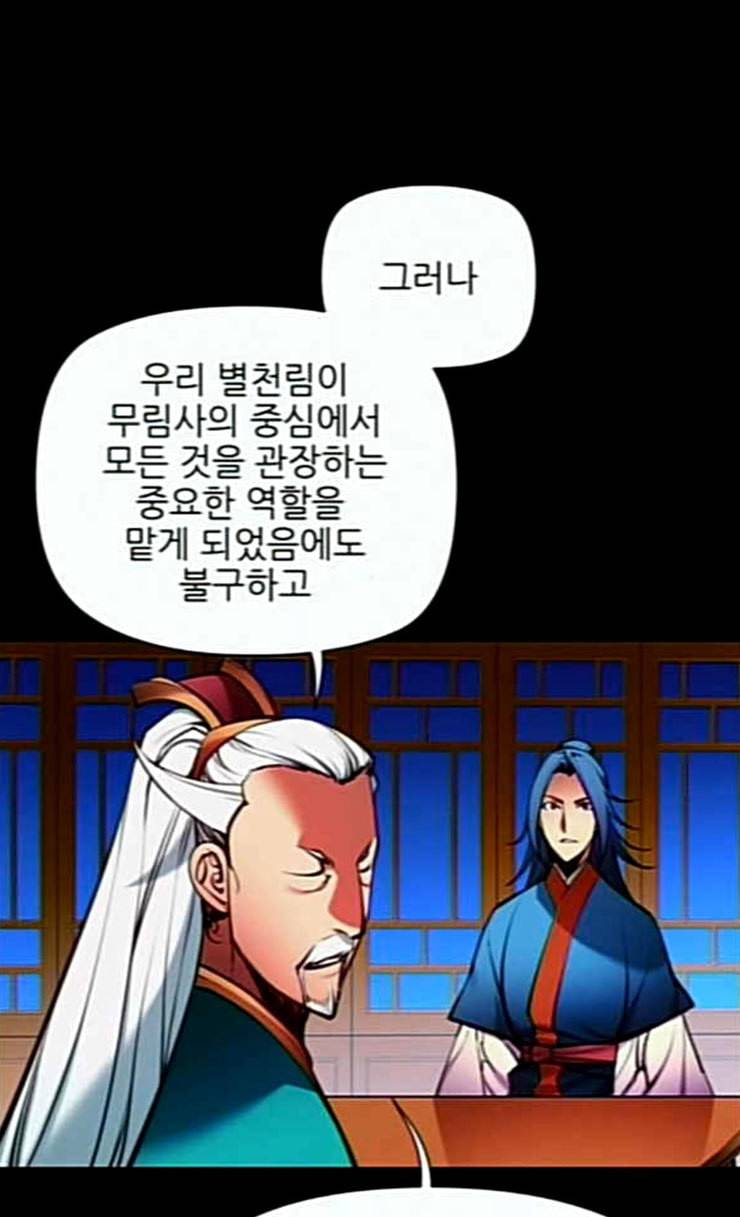 마루한 구현동화전 148화 19