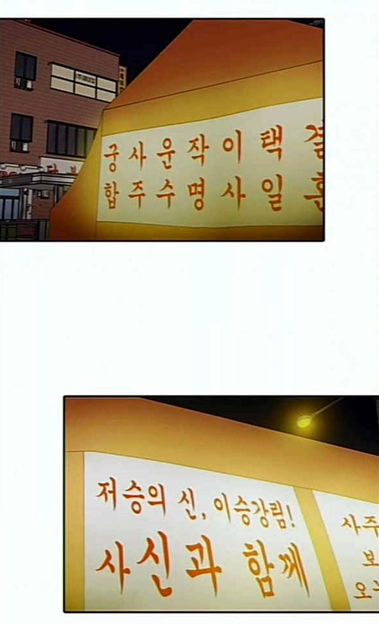 내일 147화 하늘바라기 4 2