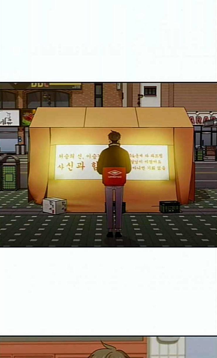 내일 147화 하늘바라기 4 3