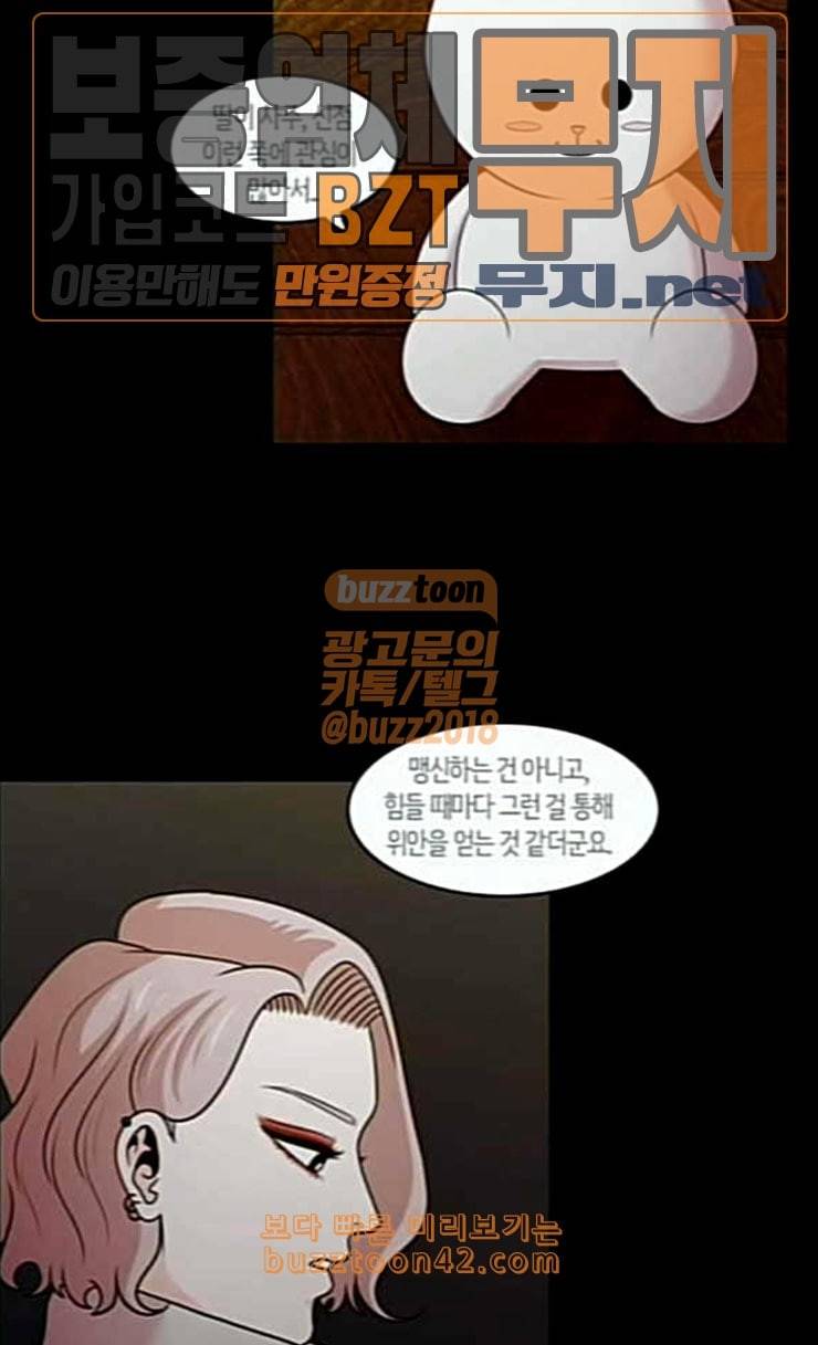 내일 147화 하늘바라기 4 6