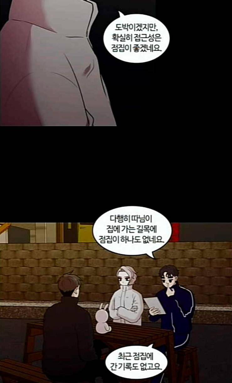 내일 147화 하늘바라기 4 7