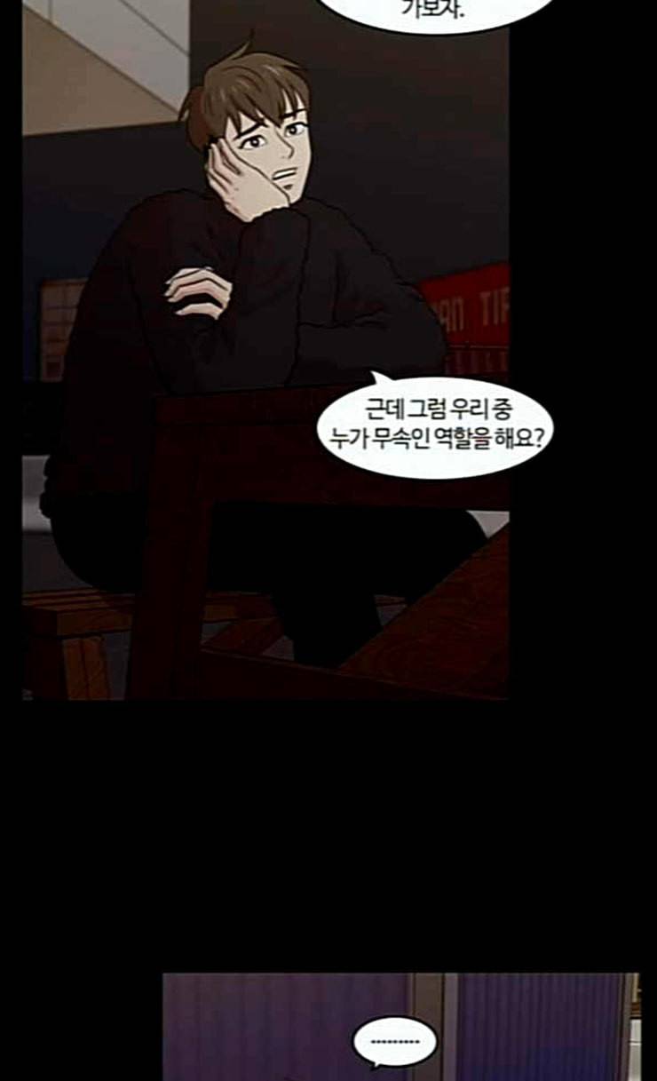 내일 147화 하늘바라기 4 9