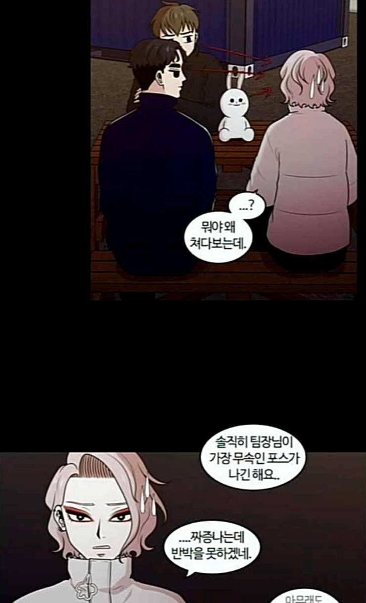 내일 147화 하늘바라기 4 10