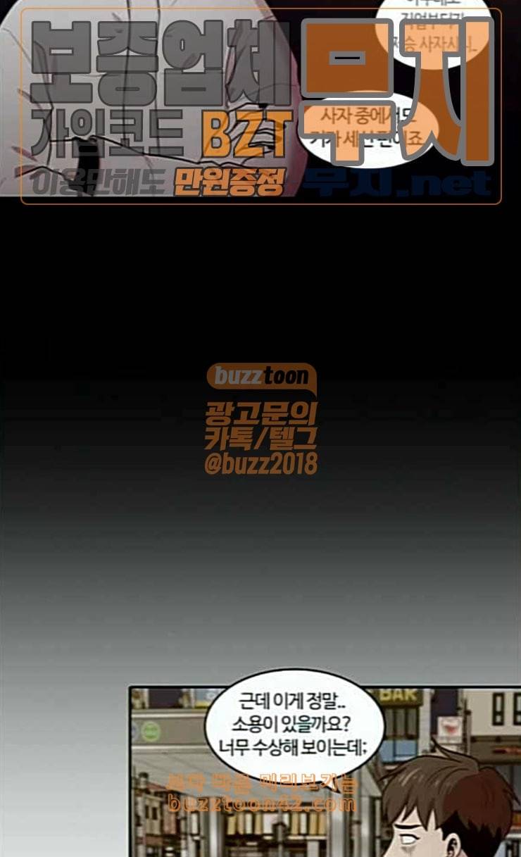 내일 147화 하늘바라기 4 11
