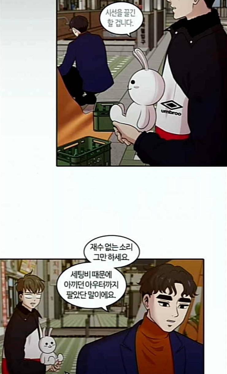내일 147화 하늘바라기 4 12