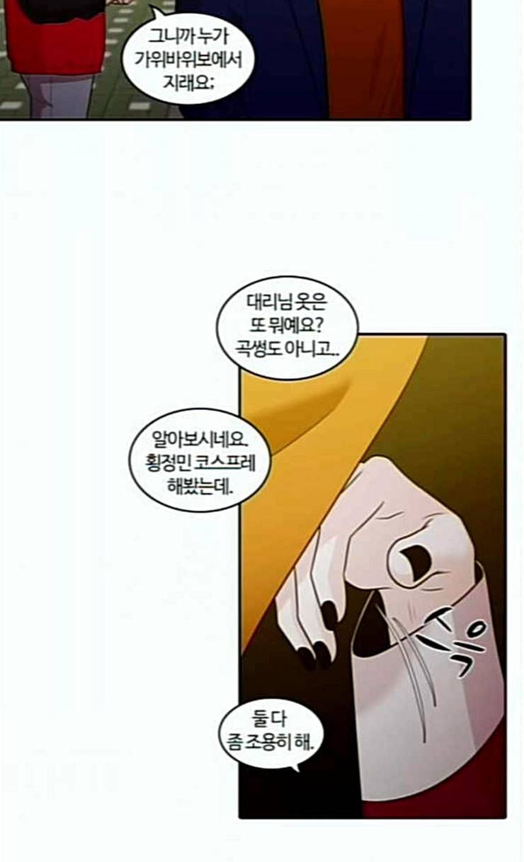 내일 147화 하늘바라기 4 13