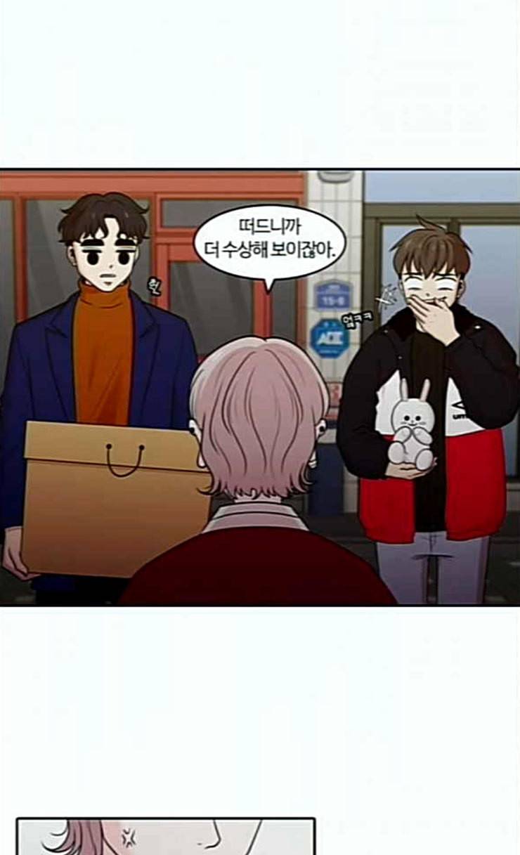 내일 147화 하늘바라기 4 14