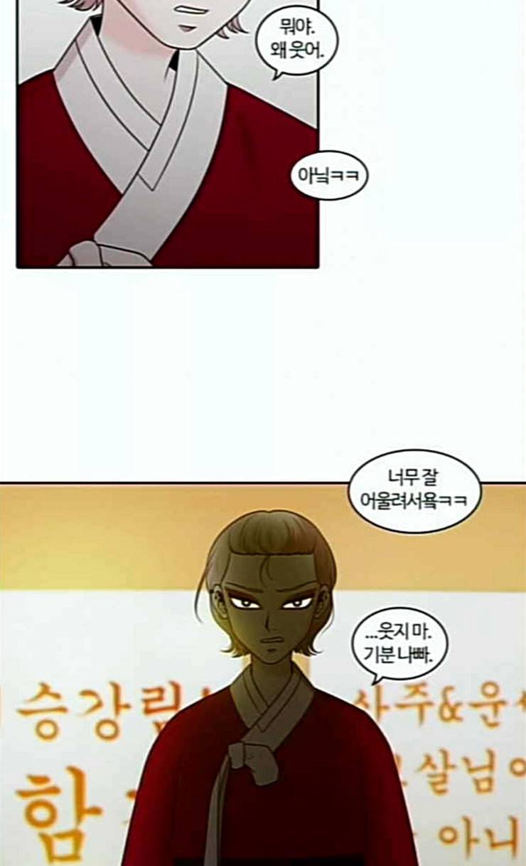내일 147화 하늘바라기 4 15